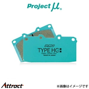 プロジェクトμ ブレーキパッド タイプHC+ リア左右セット イオス 1FBUB Z217 Projectμ TYPE HC+ ブレーキパット