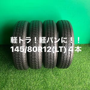 145/80R12(80/78N)LT／2024年製／YOKOHAMA JOB RY52／4本状態良好です！送料無料です！