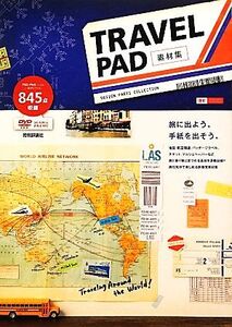 TRAVEL PAD素材集 Design parts collection/ARENSKI【著】