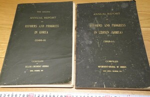 rarebookkyoto　s1072　朝鮮年鑑　英文　総督府　　1909～11年　李朝　大韓帝国　両班　儒教　漢城　李王