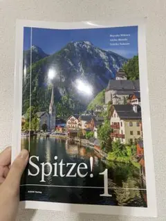 Spize! 1 小冊子付き