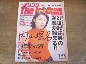 2402ST●オリコン・ウィーク・ザ・1番 2001.1.15●表紙：内山理名/ファンタ・ゼロ・コースター/the brilliant green/ピチカート・ファイブ