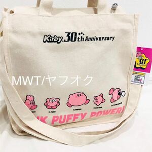 2wayスクエア　PINK PUFEY POWER 星のカービィ　レディース　メンズ　キッズ　ファッション　バッグ　ポーチ　財布　新品　30周年　MWT