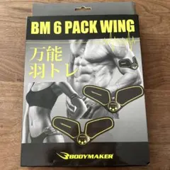 BM 6 PACK WING TG-212