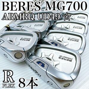 HONMA　BERES　MG700　アーマック（R）1星　アイアンセット　8本　カーボン／ホンマ　本間ゴルフ　ベレス　ARMRQ　1スター　最高級・クラブ