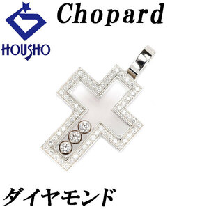 年末大感謝祭【最大40%OFF】ショパール ハッピー ダイヤモンド ペンダントトップ K18WG クロス 十字架 Chopard 中古 美品 SH121094