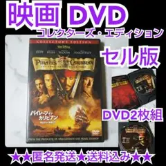 DVD★パイレーツ・オブ・カリビアン 呪われた海賊たち コレクターズ・エディ