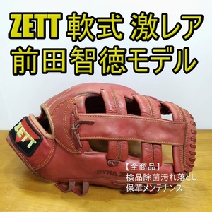 ZETT ゼット 前田智徳モデル 外野用 軟式グローブ