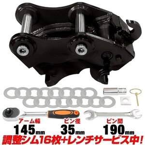 ●格安送料 ヤンマー クイックヒッチ ピン径35ミリ アーム幅145ミリ【適合 2.0-4.0t YB231Z YB25E YB30 アタッチメント ワンタッチ C704k