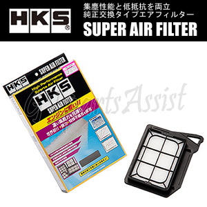 HKS SUPER AIR FILTER 純正交換タイプエアフィルター パジェロイオ H76W 4G93 GDI (TURBO) 00/06-07/06 70017-AM105