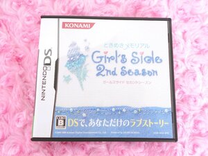 〇ニンテンドーDS ときめきメモリアル Girl