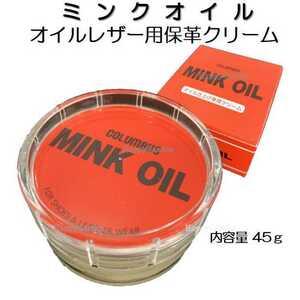 新パッケージ コロンブス ミンクオイル オイルレザー用 保革クリーム COLUMBUS MINK OIL 革靴 オイル仕上革 専用クリーム 革 レザーケア