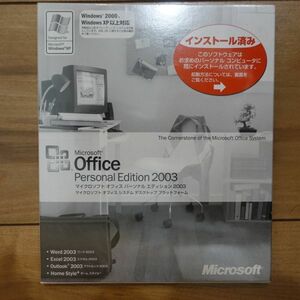 Microsoft Office Personal Edition 2003 Word/Excel/Outlook 未開封