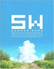 サマーウォーズ [Blu-ray]／細田守