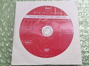 新品未開封 DELL Windows 8.1 インストールディスク 64bit DVD１