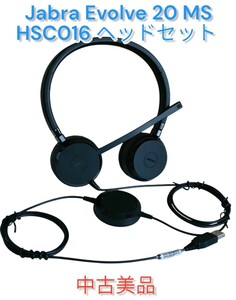 【Jabra／ジャブラ】Evolve 20 MS HSC016 ヘッドセット 中古美品 ヘッドホン ヘッドフォン ブラック