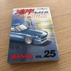 湾岸midnight 25