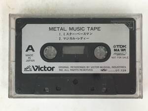 ■□T129 非売品 Victor METAL MUSIC TAPE DT-729 TDK MA TAPE デモンストレーションテープ カセットテープ□■