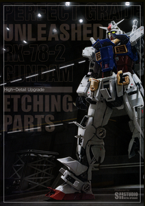 国内発送！☆SH STUDIO　1/60　PG RX-78ガンダム専用 エッチング改造キット　メタルタイプ　アムロ　宇宙世紀　ガンプラ　シャア