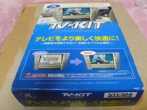 データシステム製テレビキットNTV-324箱・説明書付全国送料520円
