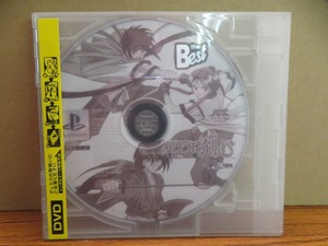 KMG3783★PS ソフトのみ るろうに剣心 明治剣客浪漫譚 十勇士陰謀縞 ベスト版 レンタルケース付 起動確認済み 研磨・クリーニング済み