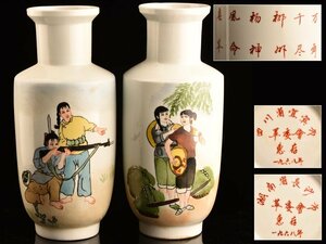 【流】中国美術 革委会 恵存 粉彩花瓶一対 高36cm DI004