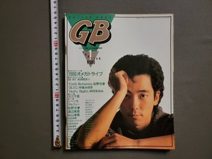 1987年 1月号 GUITAR BOOK/ギターブック/GB CBSソニー出版【別冊付録なし】/音楽/雑誌/U