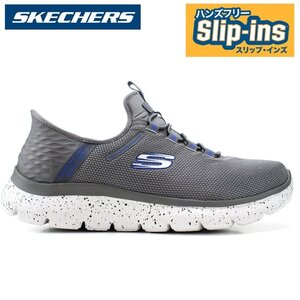 新品 未使用 スケッチャーズ スリップインズ メンズ 27.5cm SKECHERS SUMMITS-CORBOS 232962W CCBL ハンズフリーシューズ