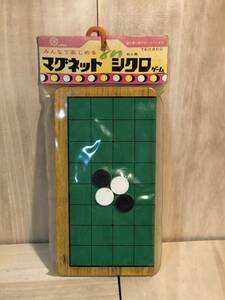 新品　未開封　当時物　ニチテン　NICHITEN ミニゲーム　マグネット　シクロ　オセロ　vintage retoro game 昭和　古い　昔の　Othello