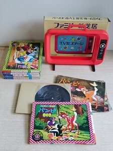 [W4419] ヤングエポック ファミリー紙芝居セット / T.V型ステージとかみしばい6点 シートレコード付 ディズニー 一休さん他 中古 現状品