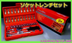 45種　ソケットレンチセット　ラチェットレンチ 差込角6.3mm 1/4 インチ 工具　バイク　車載【AU-1296】zffql