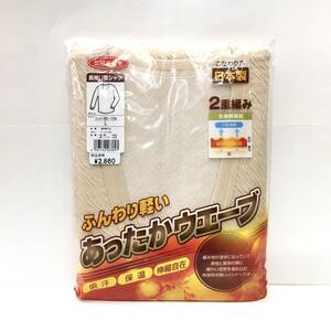 【新品2860】L暖 紳士 やわらか保温 肌側綿100％ 長袖Ｕ首 Lサイズ 日本製 送料無料⑤ 公冠グンゼ 二重編み 吸汗 保温 紳士肌着 GUNZE 