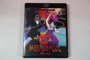 a0658■ Blu-ray 全26話 妖怪人間ベム