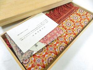 ys7091481; 和装小物　テーブルセンター　川島織物　天平亀甲花文　木箱入【リサイクル】【着】