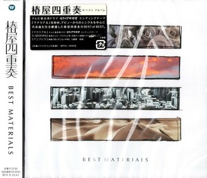 【新品CD】BEST MATERIALS / 椿屋四重奏　ベスト盤