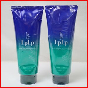 ★新品 LPLP/ルプルプ ヘアカラートリートメントIM 200g 2本セット/ソフトブラック/染毛料/白髪染め&1991300008