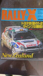 RALLY-X 1998Vol10 GPX別冊８/17