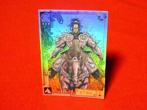 三国志大戦３　Sangokushi Taisen　TradingCard　キラカードトレカ　呂布　LE020