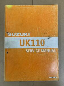 (364)　SUZUKI スズキ UK110 CE47A アドレス110 サービスマニュアル