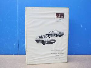 ◆値下げ 当時物｜800 SERIES REPAIR MANUAL volume 2 AIRBAG｜ROVER ローバー800シリーズ｜リペアマニュアル 下巻 日本語版整備書■P3522