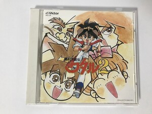 TM601 超魔神英雄伝ワタル 音楽篇1 【CD】 0923