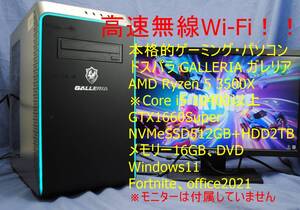 高速無線!ゲーミングPC/ドスパラ GALLERIA ガレリア/Ryzen 5 3500X/16G/NVMeSSD512G+HDD2T/GTX1650SUPER/DVD/Office2021/Window11/Fortnit