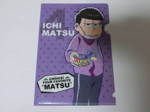 ★アニメグッズ★　「おそ松さん⑤　クリアファイル」　★値下げ相談・セット販売希望等あればお気軽にどうぞ★