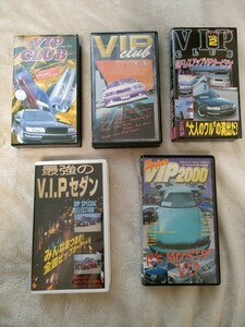 当時物！ VIP カー カスタムカー 車 ビデオ VHS