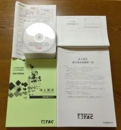 2024 TAC 法人税法 答練 DVD フルセット 税理士