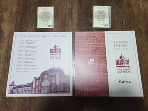 【新品未使用】東京駅開業100周年記念Suica　2枚 