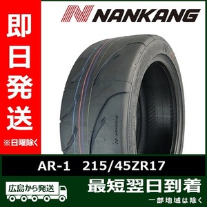 在庫処分 ナンカン 215/45ZR17 215/45R17 87W AR-1(80) 新品 夏タイヤ 2018年製「在庫あり」