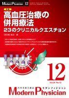 [A11686580]Modern Physician (モダンフィジシャン) 2014年 12月号 [雑誌] [雑誌]