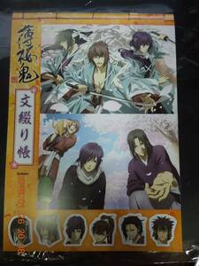 薄桜鬼 文綴り帳 アニメディア2010年6月号付録 / 土方歳三 沖田総司 斎藤一 藤堂平助 原田左之助 永倉新八 近藤勇 山南敬助 雪村千鶴