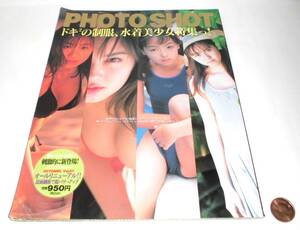 186 英知出版 PHOTO SHOT Vol.27 1997年発行 浅見まお/美月まなか/太田雅美/吉田里深/金沢文子/三咲まお/三浦あいか/上原あやか/夏樹みゆ他